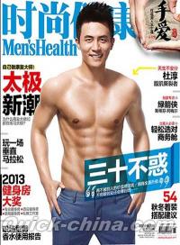『時尚健康 男士版 Men’s Health 2013年第09期』 