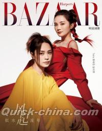 『時尚芭莎HARPER’S BAZAAR 2023年6月別冊（TWINS）』