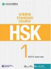 『HSK標準教程1 教師用書』