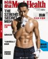 『時尚健康 男士版 Men’s Health 2019年9月（韓庚ポスター付）』