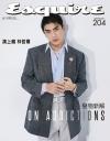『Esquire 君子 2022年8月號第204期 林哲熹（台湾版）』