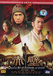 『赤壁 下部（レッドクリフ PartII） 決戦天下』