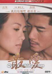 『最愛』DVD-9(PAL) 全1枚組 恋愛映画ドラマ（クイックチャイナ）