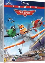 飛機総動員 （プレーンズ）』DVD-9 全1枚組 アニメ動画片（クイック