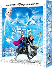 『冰雪奇縁（アナと雪の女王） 2D/3D藍光+CD』