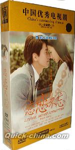 『恋恋不忘（星に誓う恋）』DVD（NTSC） 全8枚組 恋愛映画ドラマ（クイックチャイナ）