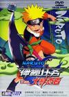 竹内順子 火影忍者 Naruto（ナルト） DVD-BOX No.1