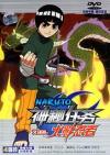 竹内順子 火影忍者 Naruto（ナルト） DVD-BOX No.4