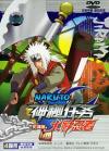竹内順子 火影忍者 Naruto（ナルト） DVD-BOX No.5