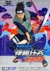 竹内順子 火影忍者 Naruto（ナルト） DVD-BOX No.6