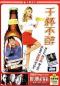 �������Կ��DRINK DRANK DRUNK�ˡ�