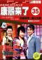 �ع�����λ35�ʥ��󥷡��饤��35�ˡ�