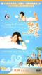 ��Ǯ�����SUMMER X SUMMER �ʾ�ˡ�