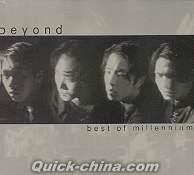 『BEYOND-best of millennium (香港版)』
