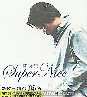『Super Nice 1995-2002 新歌+精選 (香港版)』