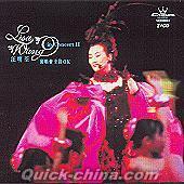 『Lisa Wang in Concert II 演唱会 (香港版)』