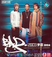 『2003夢想演唱会』