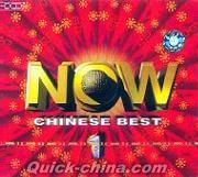 『NOW CHINESE BEST 1』
