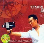 『TIME1894-2003 (台湾版)』