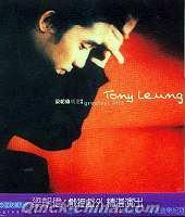 『Tony Leung 精選 Greatest Hits (香港版)』