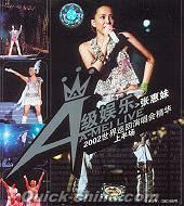 『A級娯楽 2002世界巡回演唱会』