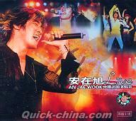 『中国巡回演唱会』