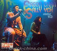 『EASON+SALLY 903 id club 拉闊音楽会 (香港版)』