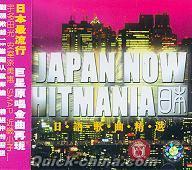 『JAPAN NOW HITMANIA 日語歌曲精選』