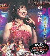 『2004 経典金曲演唱会 (香港版)』