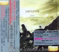 『camomile extra (香港版)』