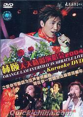 『天天精彩演唱会2004』