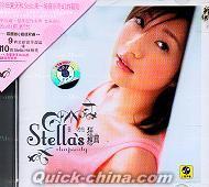 『Stella’s狂想曲』