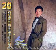 『20年来最暢銷国語金曲 1 (台湾版)』