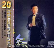 『20年来最暢銷国語金曲 7 (台湾版)』