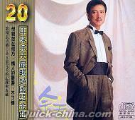 『20年来最暢銷国語金曲 8 (台湾版)』