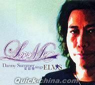 『Danny Summer sings ELVS (香港版)』