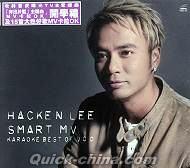 『SMART MV KARAOKE BEST OF VCD (香港版)』