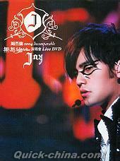 『2004無与倫比 演唱会LIVE (台湾版)』