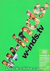 『w-inds.tv (台湾版)』
