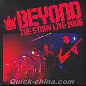 『THE STORY LIVE 2005 (香港版)』