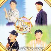 『星Sing 交差Hits (台湾版)』