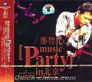 『music Party in 北京』