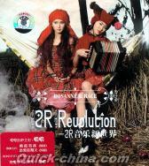 『Reuolution ２Ｒ音楽新世界』