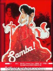『Samba (香港版)』