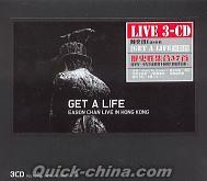 『GET A LIFE 2006 (香港版)』
