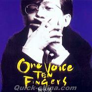 『ONE VOICE TEN FINGERS (香港版)』