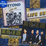 『Live88 黒色迷墻電影原声音楽 (香港版)』