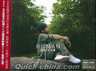 『Human 我生 (香港版)』