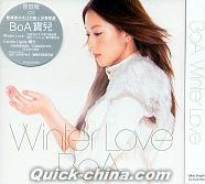 『Winter Love 初回版 (台湾版)』