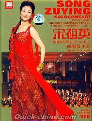 『SONG ZUYING SOLO CONCERT』